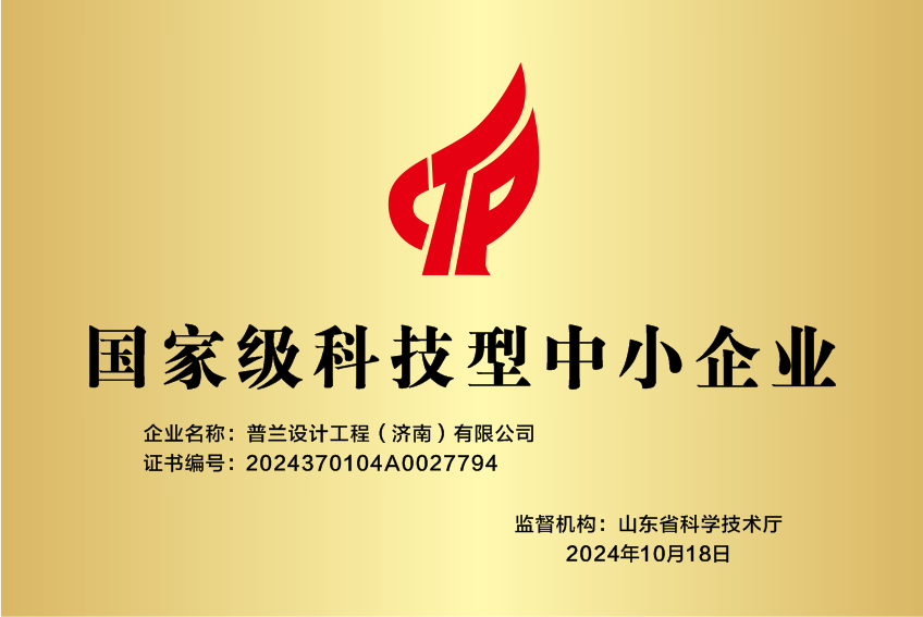 科技型中小企業